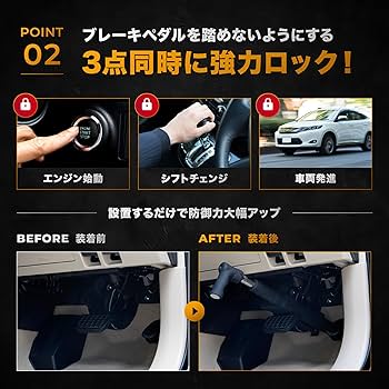 Amazon.co.jp: MIGHTY GUARD マイティガード ペダルロック 防犯対策